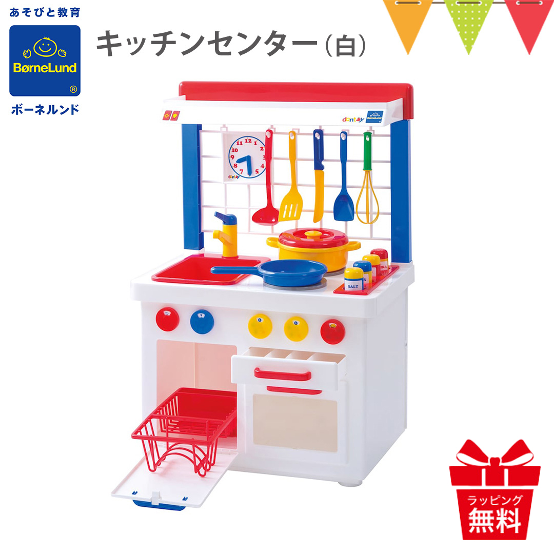 ボーネルンド キッチンセンター (ままごとセット)|キッチン ままごと おもちゃ 誕生祝 出産祝 ボーネルンド日本正規品 T0Y