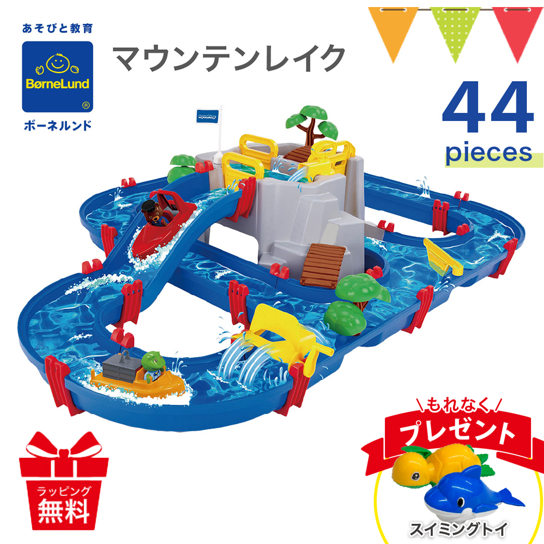 AquaPlay 530 アクアプレイ ボーネルンド 水遊び　人形　ポンプ ボーネルンド（Bornelund） アクアプレイ アクアポンプ お風呂の