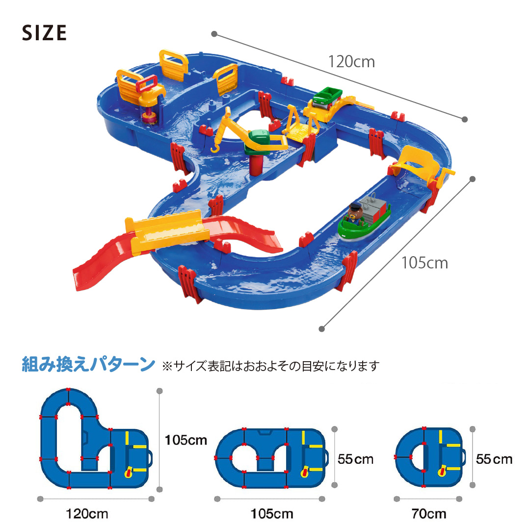 スイミングトイ付 ボーネルンド アクアプレイ メガブリッジ