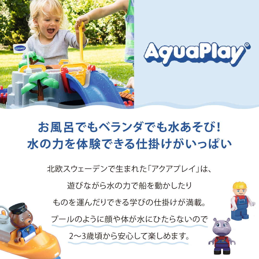 スイミングトイ付 ボーネルンド アクアプレイ メガブリッジ