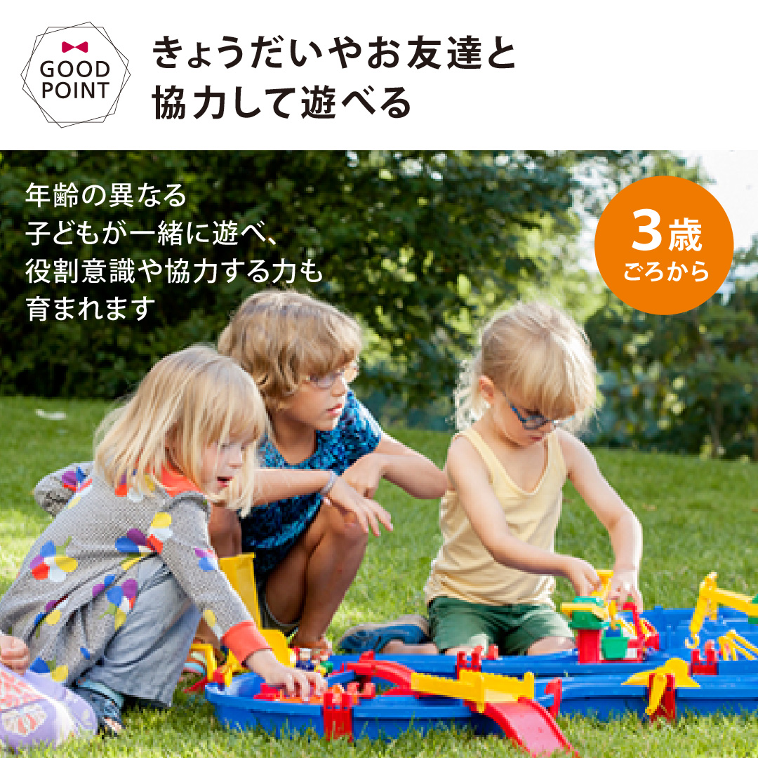 スイミングトイ付 ボーネルンド アクアプレイ メガブリッジ