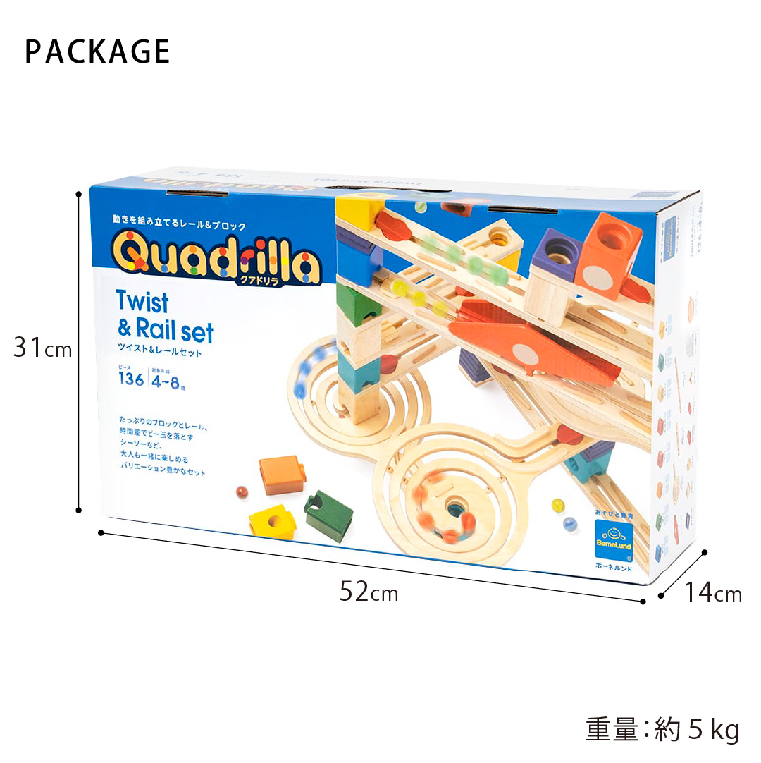 ボーネルンド Hape Quadrilla 2種セットおまけ付ピタゴラスイッチ ボーネルンド（Bornelund） レビューでビー玉キャッチャープレゼント