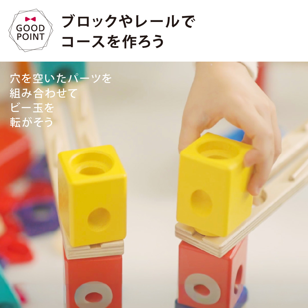 ボーネルンド（Bornelund） レビューでビー玉キャッチャープレゼント