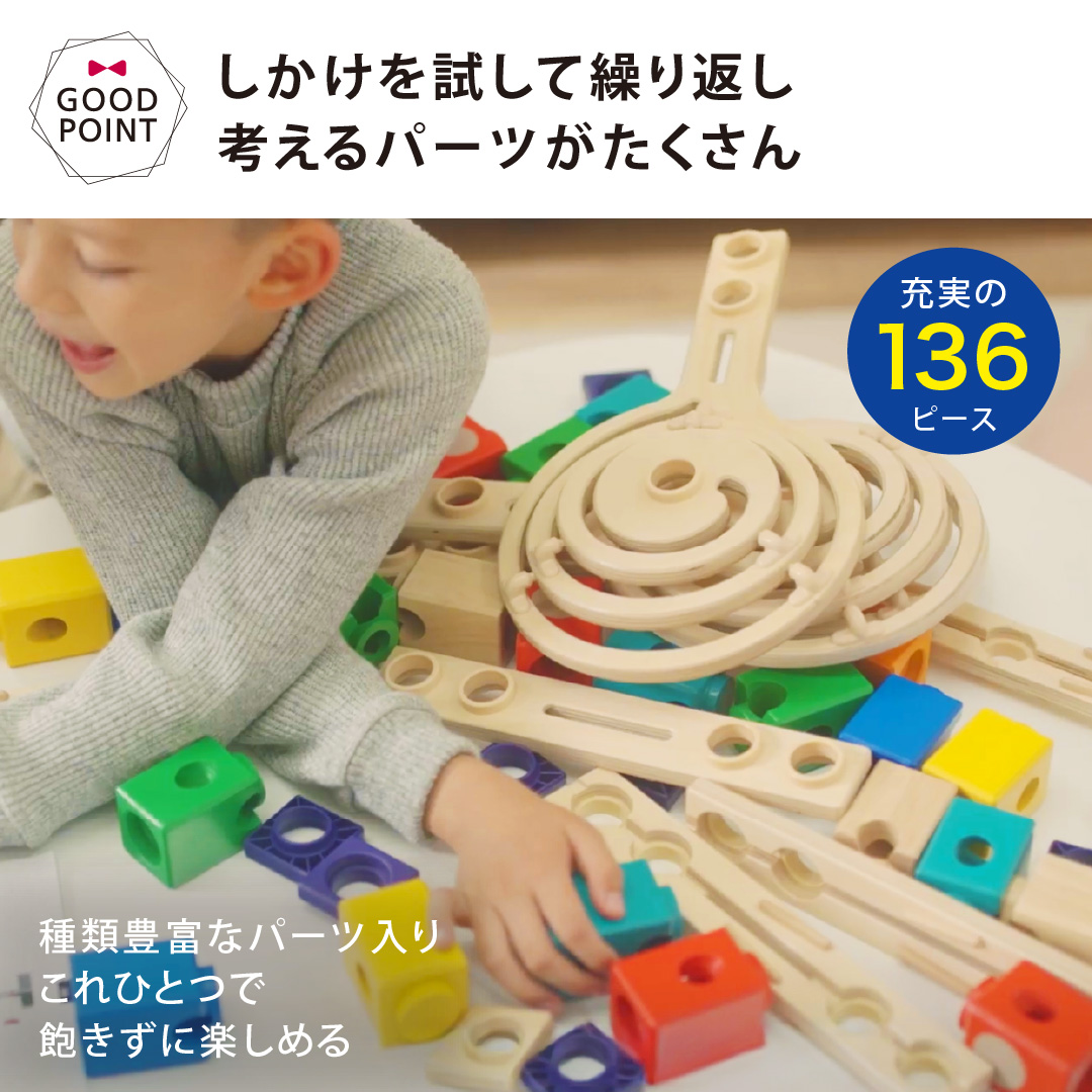 Quadrilla クアドリラ　ツイスト&レールセット　ビー玉キャッチャー　知育 ボーネルンド（Bornelund） クアドリラ ツイスト&レールセット ビー玉