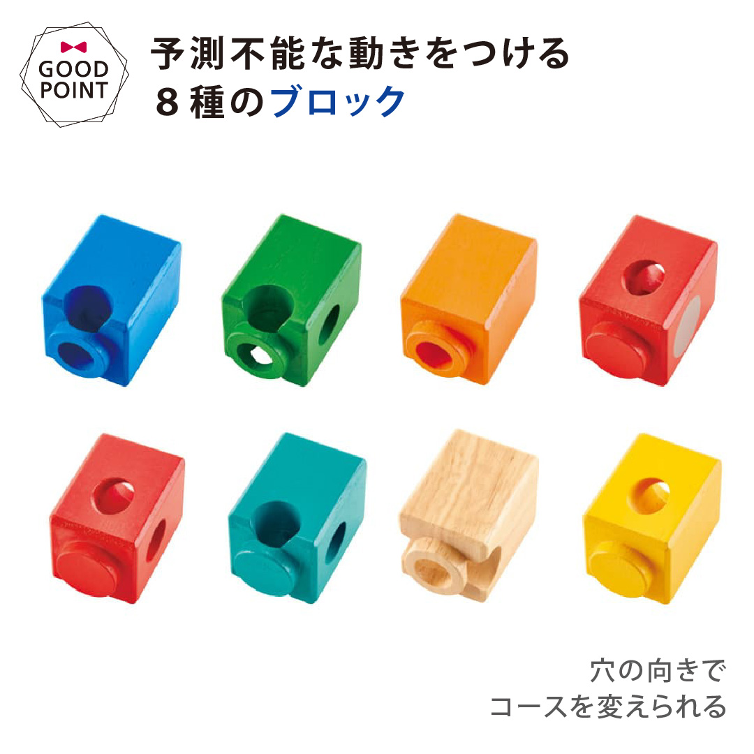 ボーネルンド（Bornelund） レビューでビー玉キャッチャープレゼント