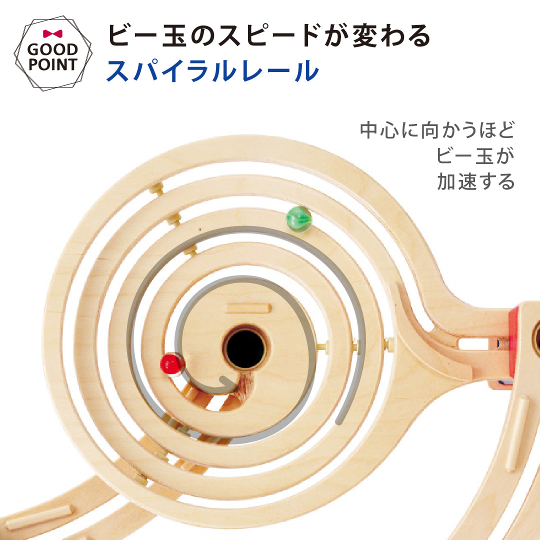 ボーネルンド（Bornelund） レビューでビー玉キャッチャープレゼント