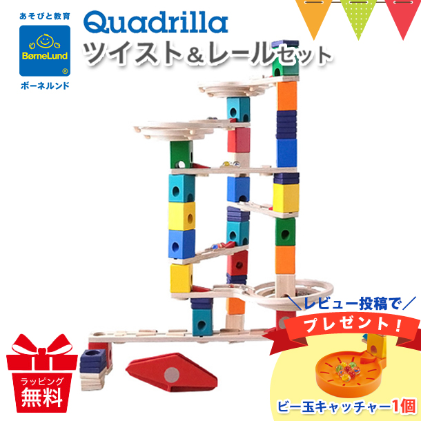 安心知育玩具 ピタゴラスイッチ ビー玉転がし 積み木 おもちゃ パズル 88pcs 知育玩具