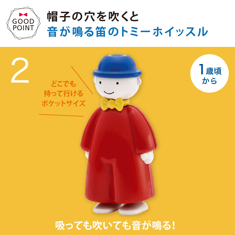 ボーネルンド（Bornelund） ambitoys（アンビトーイ） トドラーギフト