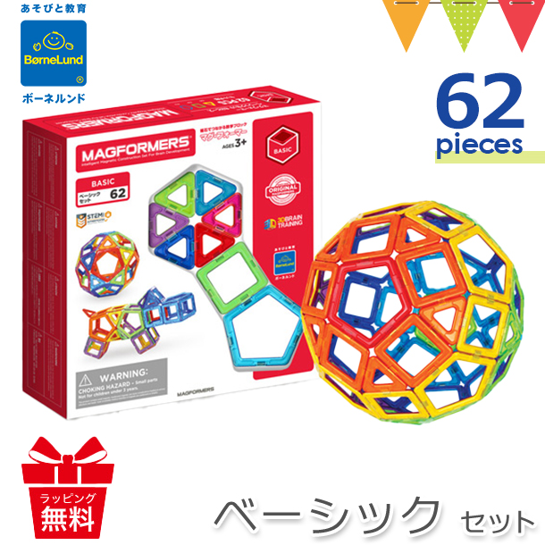 レア品　MAGFORMERS スクールシリーズ 180ピース　ボーネルンド レア品 MAGFORMERS スクールシリーズ 180ピース ボーネルンド
