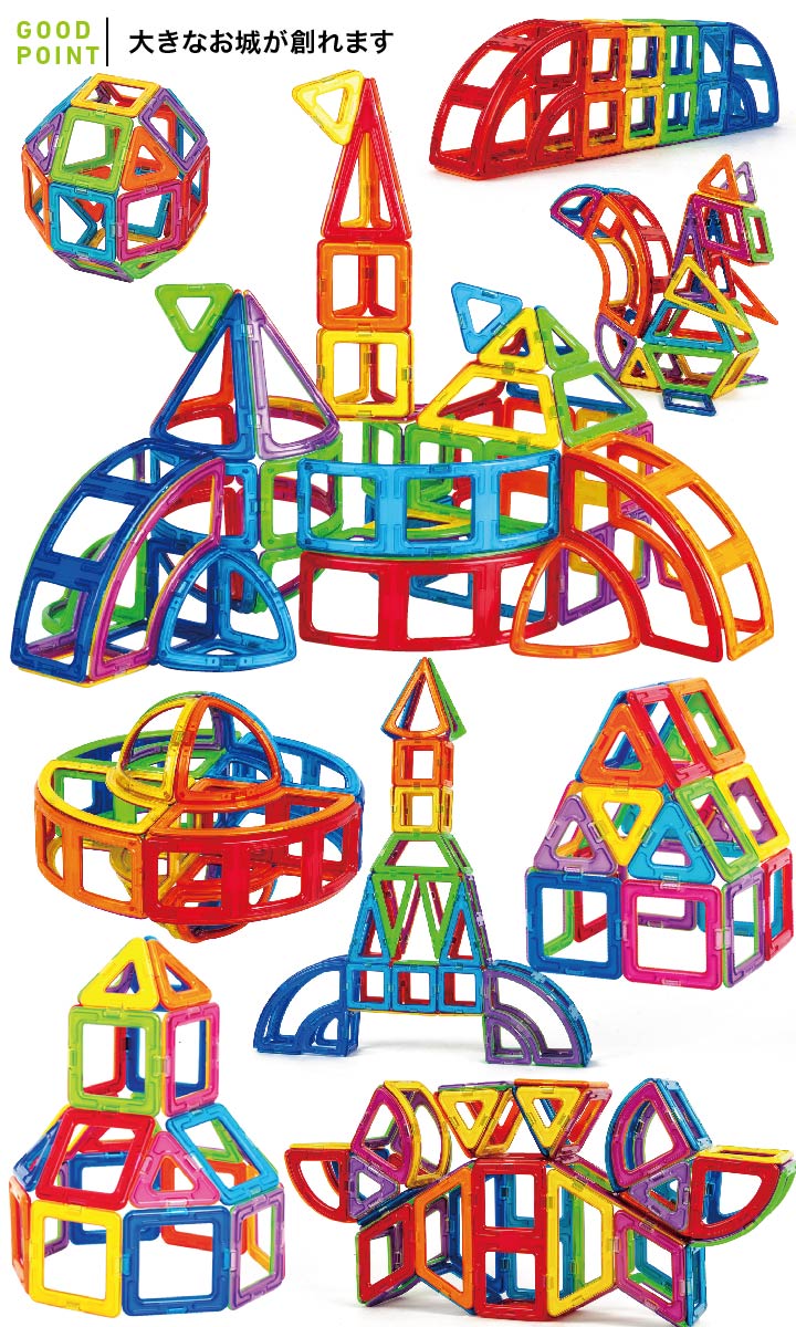 ３ピースプレゼント ボーネルンド マグフォーマー クリエイティブセット 90｜ボーネルンド日本正規品 おもちゃ 知育玩具 数学ブロック