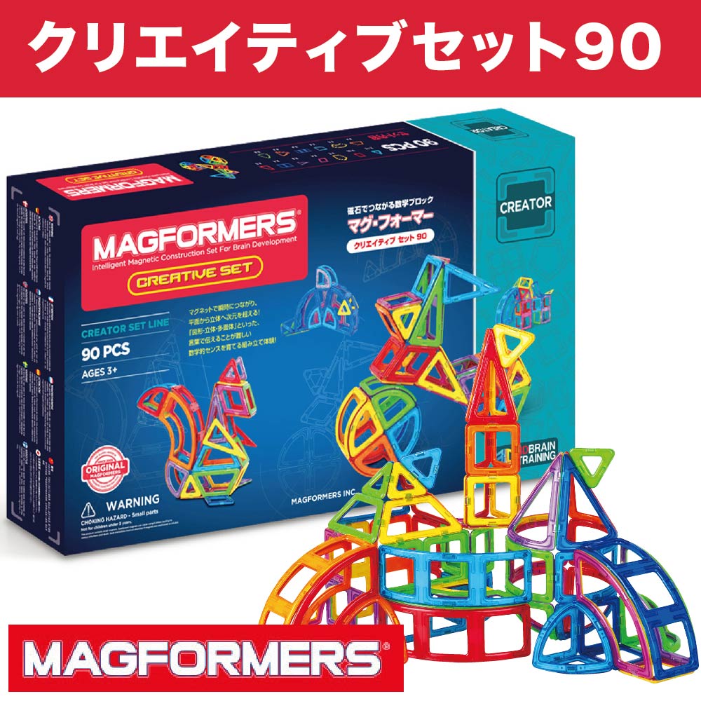 正規品】マグフォーマー クリエイティブセット | www.akeleta.com.br