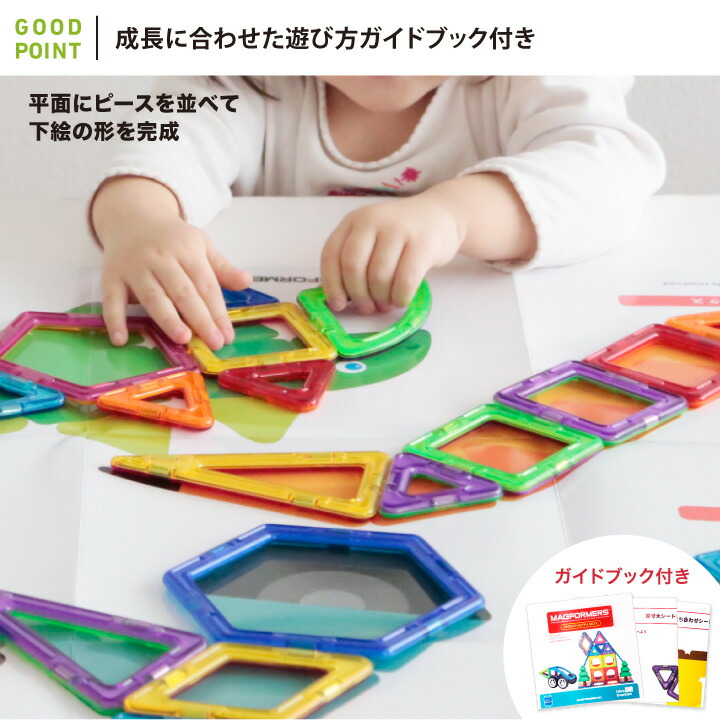 レビューで3ピースプレゼント ボーネルンド マグフォーマー ディスカバリーBOX 71｜【日本正規品】｜baby-smile｜07