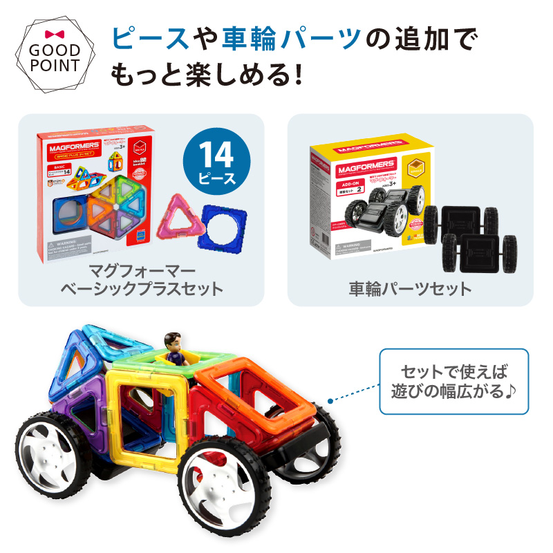 【大阪売り】MAGFORMERS マグフォーマー　214ピースセット 知育玩具