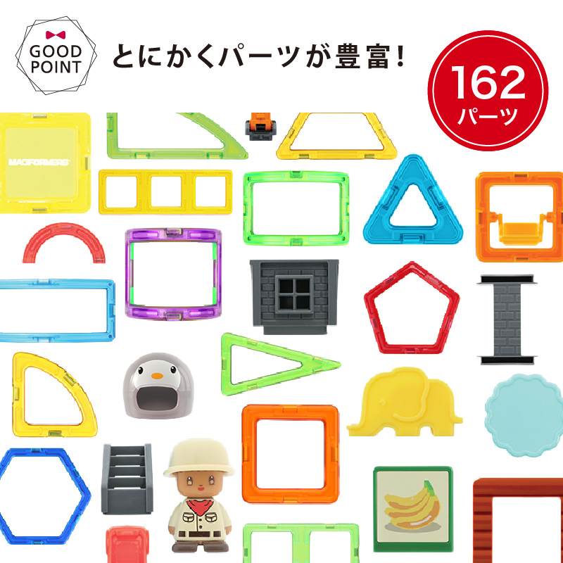 レビューで3ピースプレゼント／ボーネルンド マグフォーマー マスター