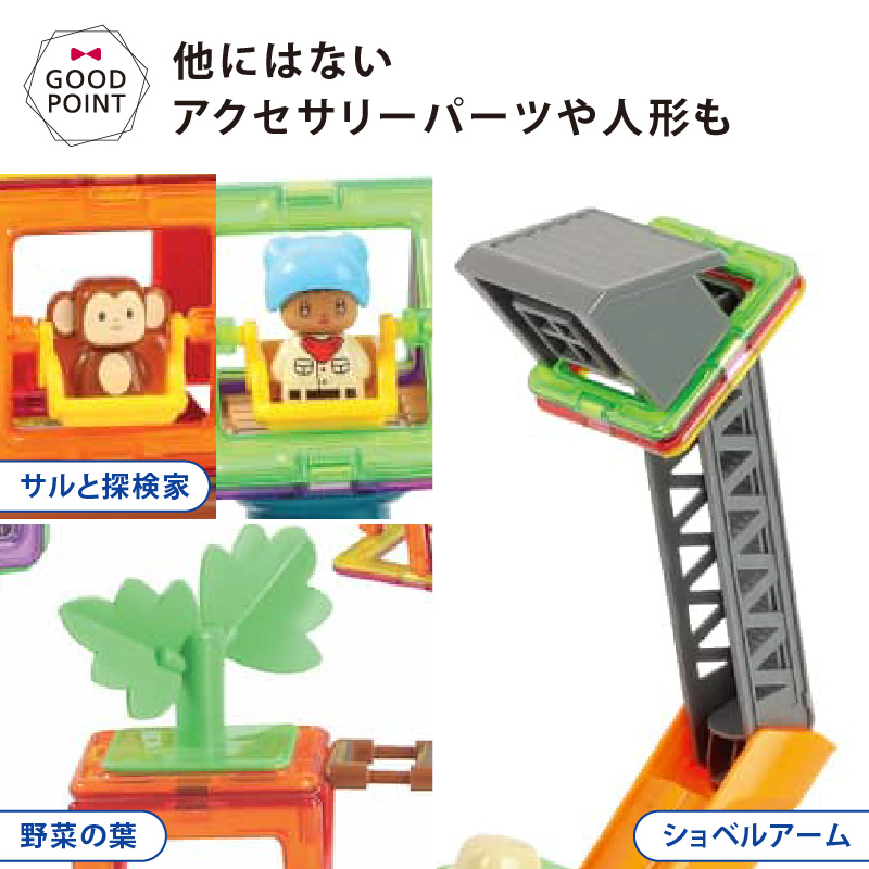 レビューで3ピースプレゼント／ボーネルンド マグフォーマー マスター