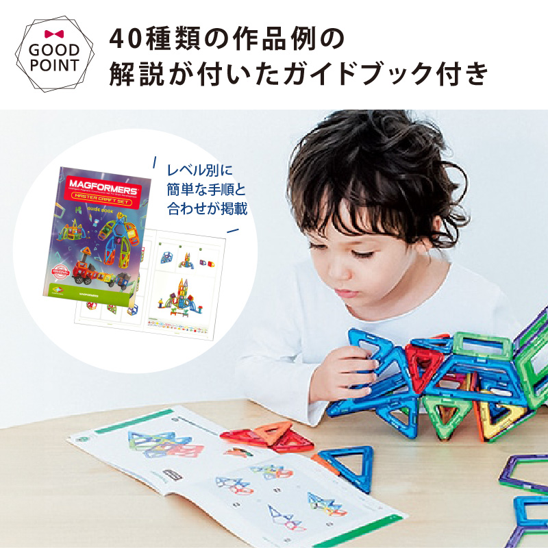 ＼レビューで3ピースプレゼント／ボーネルンド  マグフォーマー マスタークラフトセット 162ピース｜正規品 マグネット 知育玩具 誕生祝 クリスマス |  | 08