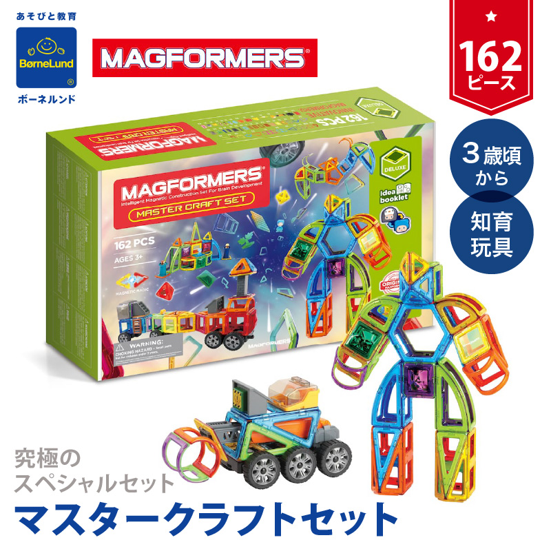 マグフォーマー　150ピースセット　美品 マグフォーマー 150ピースセット 美品 楽天市場】マグフォーマー