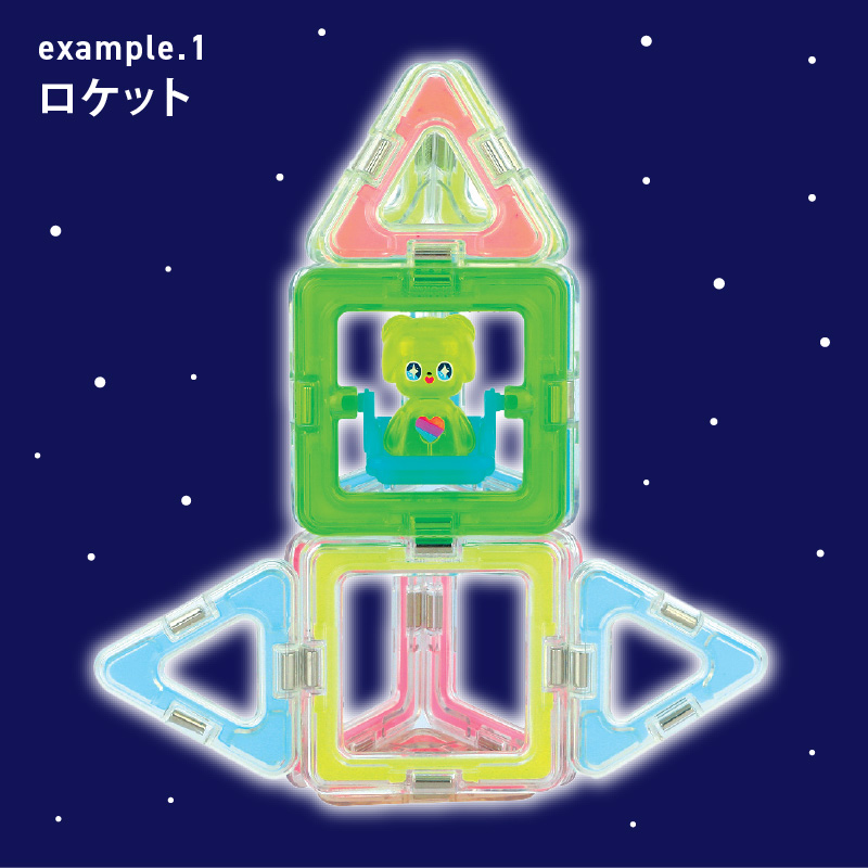 ボーネルンド  マグフォーマー ムーンライトセット｜ボーネルンド マグシリーズ マグフォーマー 男の子 女の子 乗り物 磁石 おもちゃ クリスマス 知育玩具 |  | 08