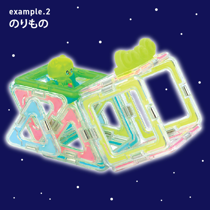 ボーネルンド  マグフォーマー ムーンライトセット｜ボーネルンド マグシリーズ マグフォーマー 男の子 女の子 乗り物 磁石 おもちゃ クリスマス 知育玩具 |  | 09