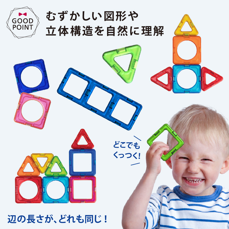 ボーネルンド  マグフォーマー ムーンライトセット｜ボーネルンド マグシリーズ マグフォーマー 男の子 女の子 乗り物 磁石 おもちゃ クリスマス 知育玩具 |  | 10