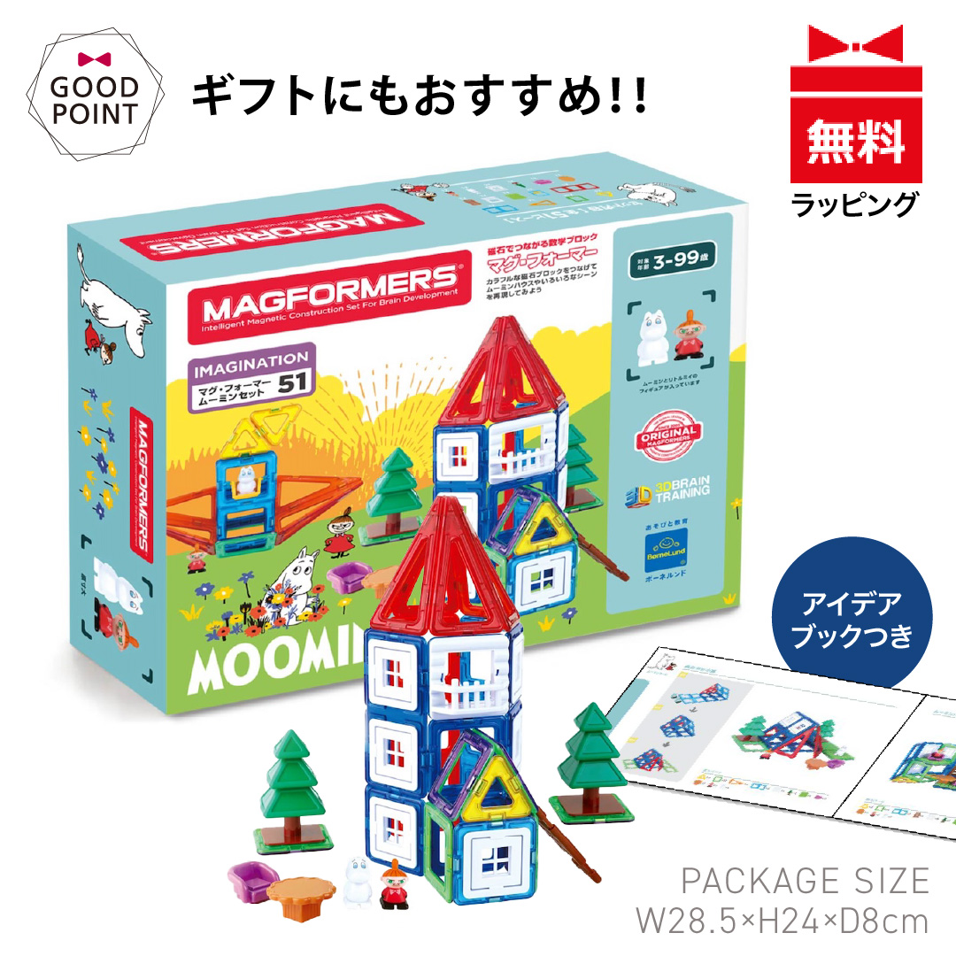 ✴️ボーネルンドマグフォーマー正規品MARFORMERS おまとめセット 楽天市場】【包装・熨斗無料】正規品 マグ・フォーマー