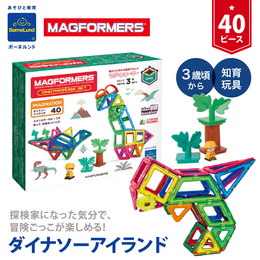 マグフォーマー　102ピース　正規品　刻印入り Amazon.co.jp: マグフォーマー 62ピース デザイナーセット MAGFORMERS