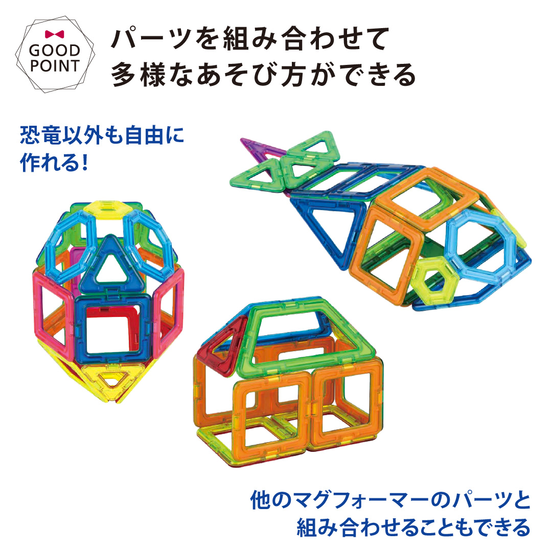 ボーネルンド マグフォーマー ダイナソー アイランド 40ピース|正規品 ボーネルンド マグフォーマー ダイナソー アイランド 40ピース|正規品