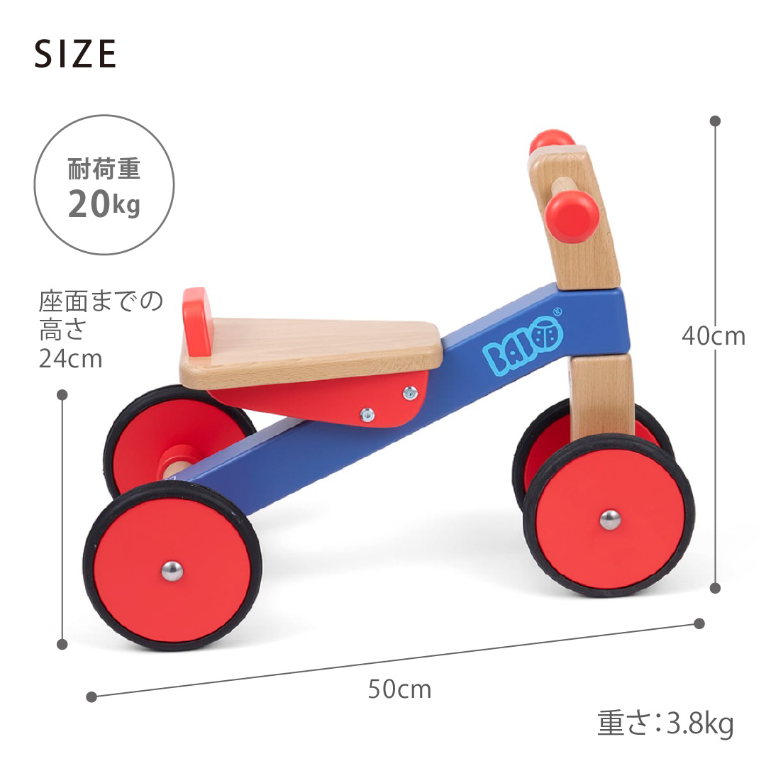 BorneLund（ボーネルンド） 木の四輪バイク｜木製バイク 室内用 乗用