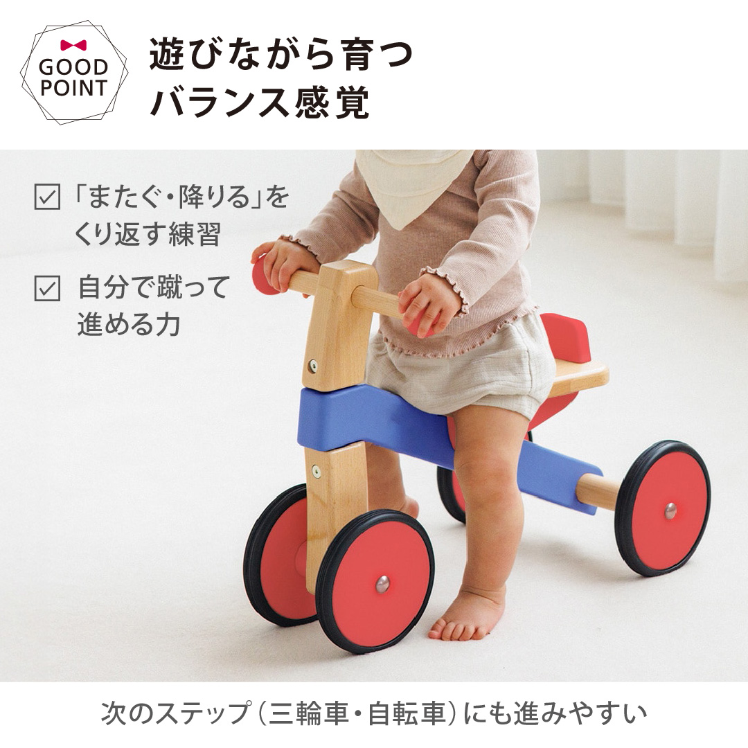 BorneLund（ボーネルンド） 木の四輪バイク｜木製バイク 室内用 乗用