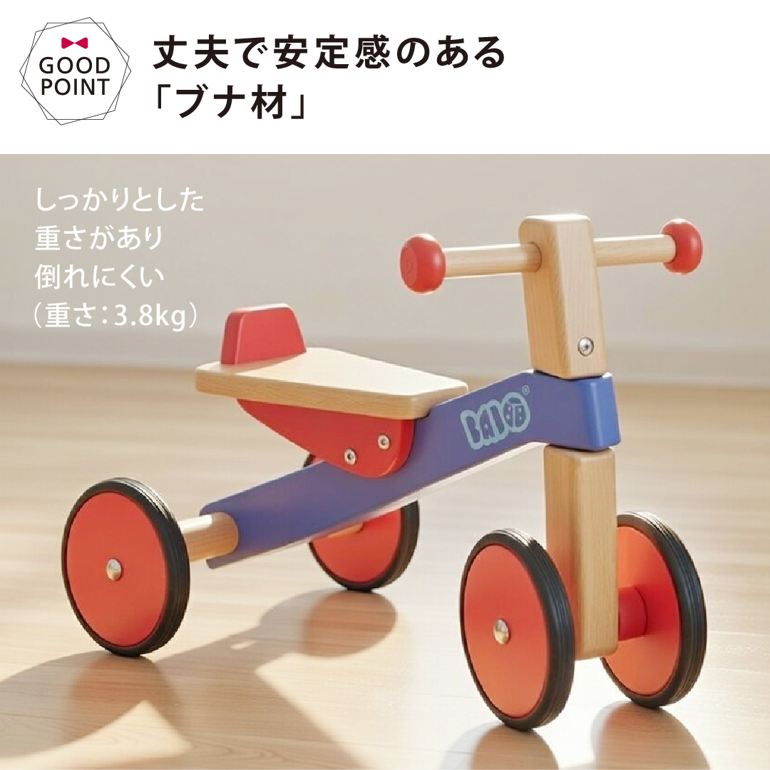 BorneLund（ボーネルンド） 木の四輪バイク｜木製バイク 室内用 乗用