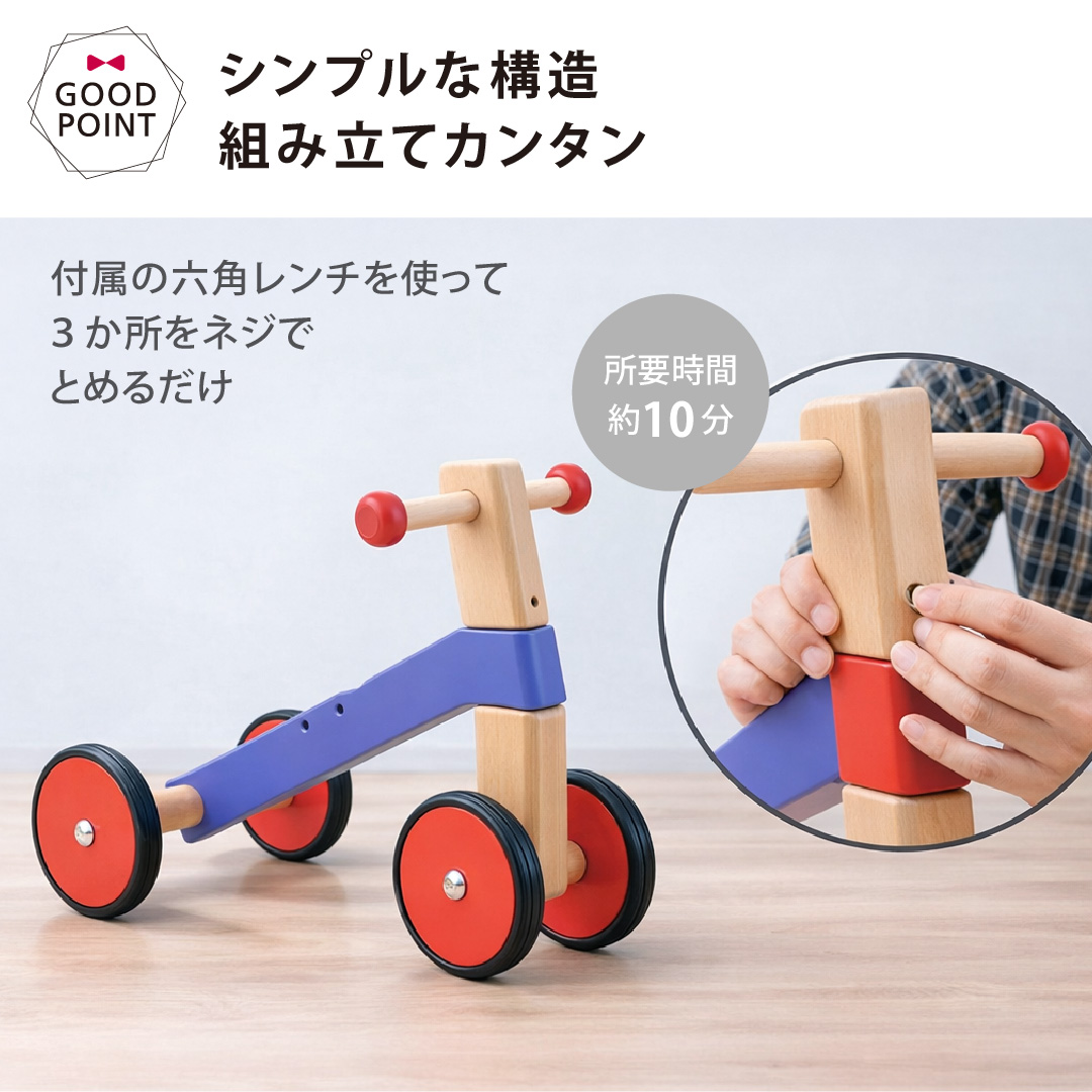 BorneLund（ボーネルンド） 木の四輪バイク｜木製バイク 室内用 乗用
