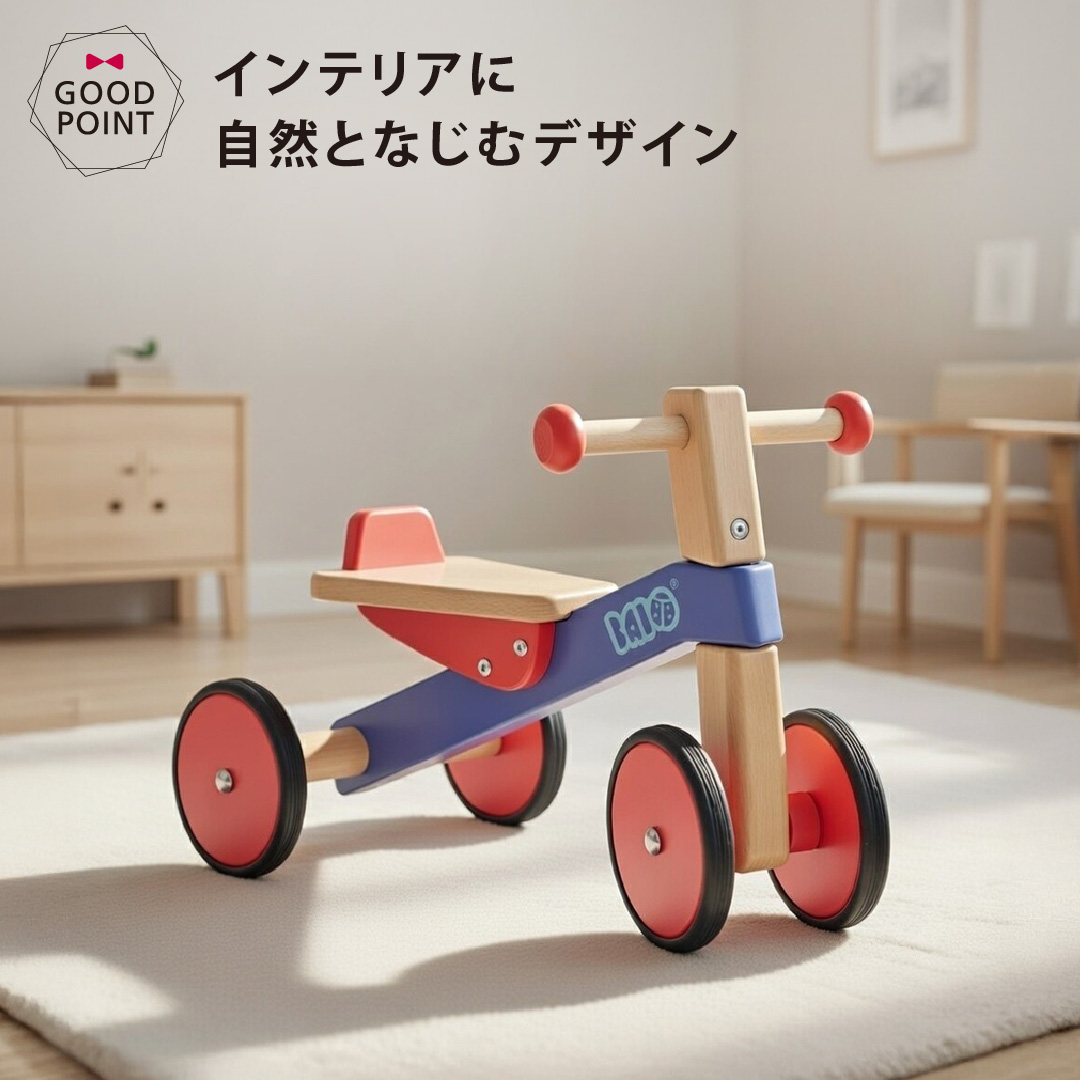 BorneLund（ボーネルンド） 木の四輪バイク｜木製バイク 室内用 乗用