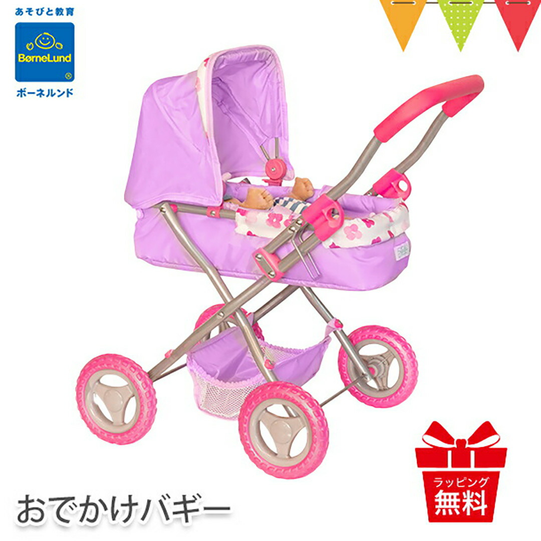 ボーネルンド BABY Stella(ベビー・ステラ) おでかけバギー | おもちゃ ぬいぐるみ おままごと ベビーカー 赤ちゃん
