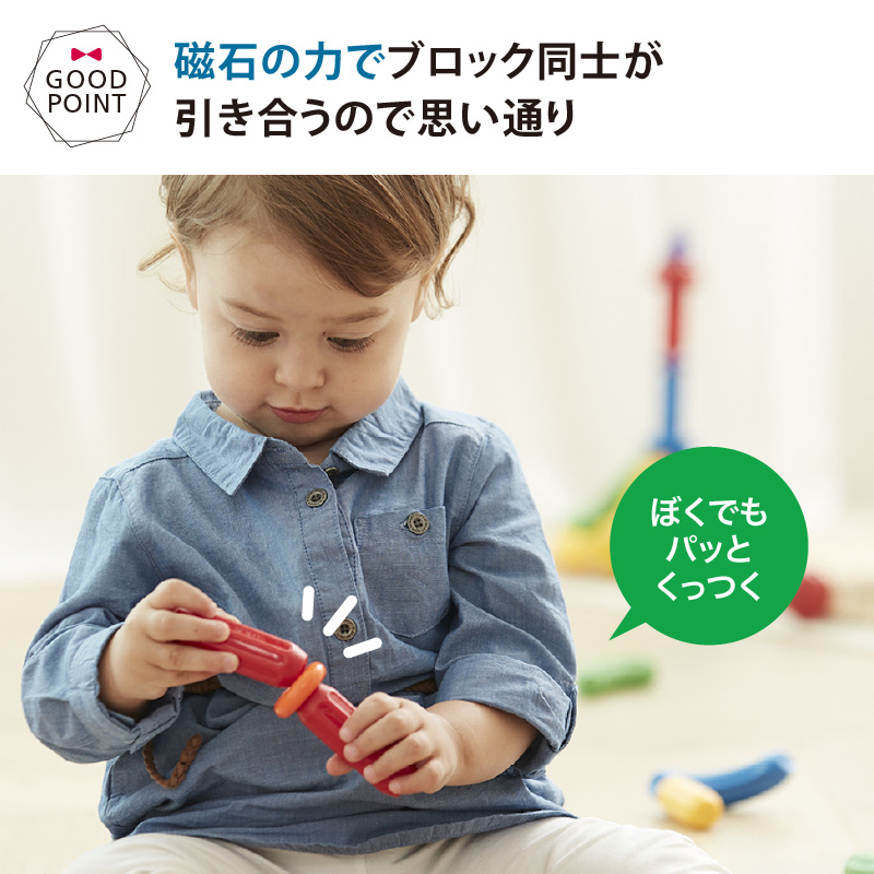 STICK-O（スティック・オー） ベーシック30 ｜ 磁石 ブロック 知育玩具 マグネット パズル プレゼント ギフト | ボーネルンド | 05