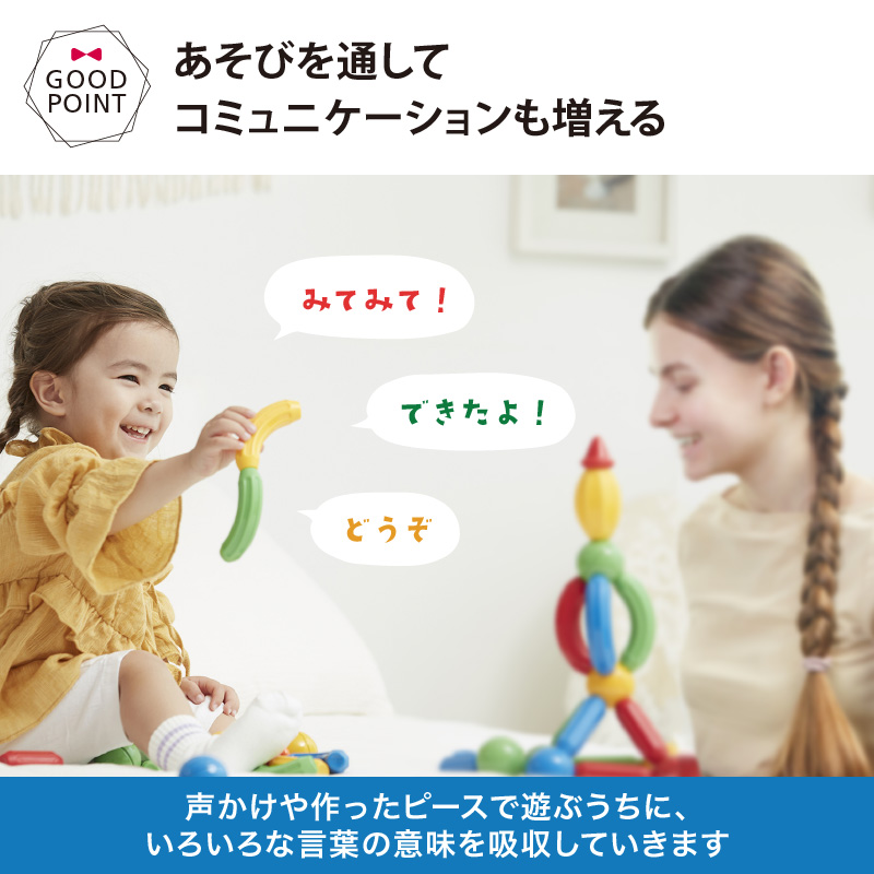 STICK-O（スティック・オー） ベーシック30 ｜ 磁石 ブロック 知育玩具 マグネット パズル プレゼント ギフト | ボーネルンド | 08