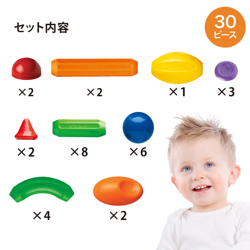 ボーネルンド STICK-O（スティック・オー） ベーシック30