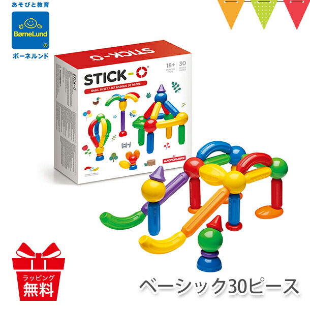 STICK-O（スティック・オー） ベーシック30 ｜ 磁石 ブロック 知育玩具 マグネット パズル プレゼント ギフト