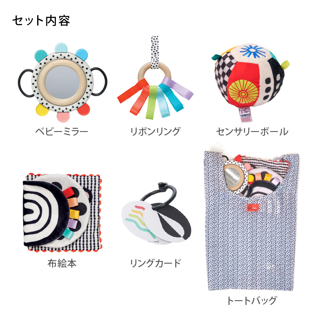 ボーネルンドWimmer 五感を刺激する5点セット｜BorneLund ウィマー