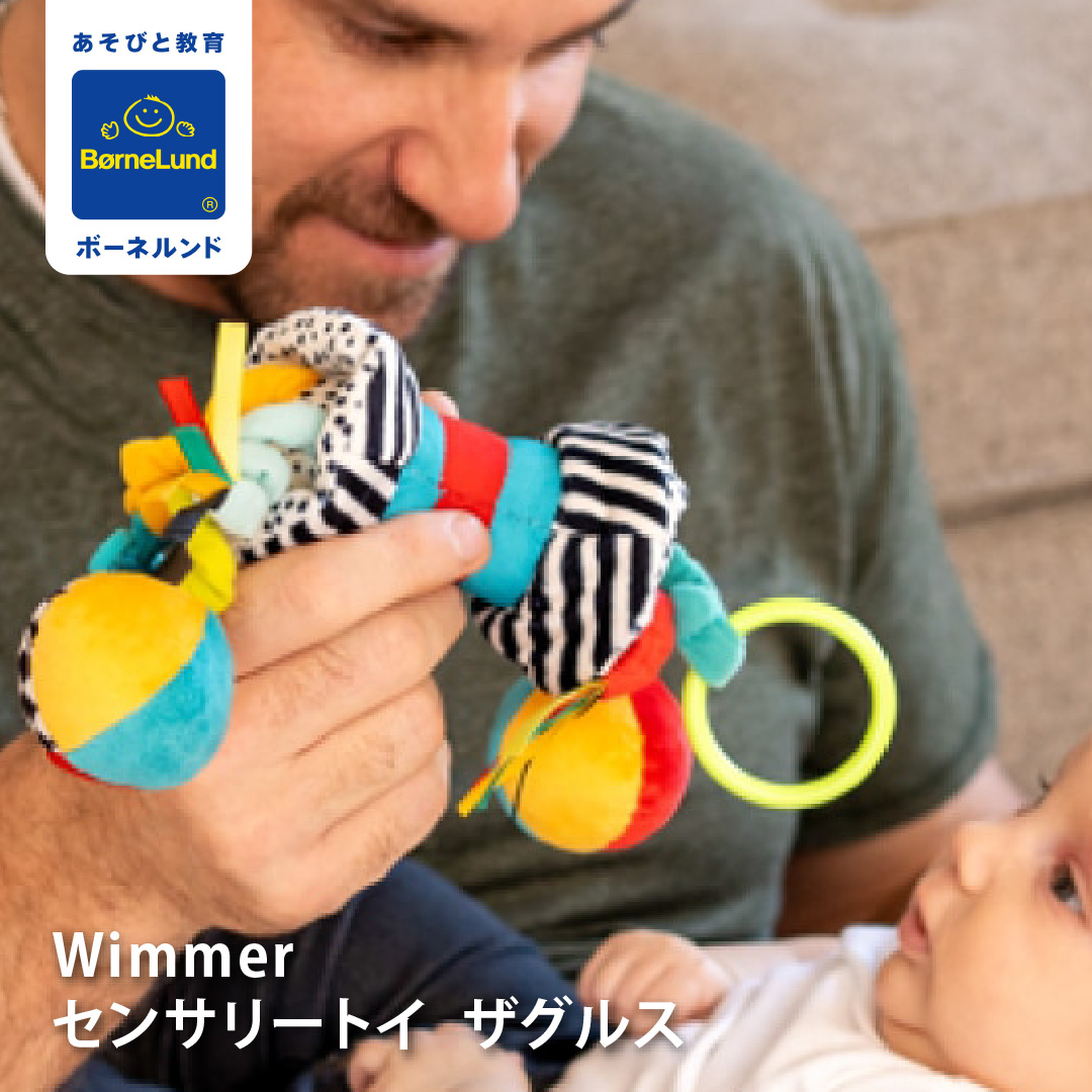 BorneLund（ボーネルンド） Wimmer センサリートイ ザグルス ｜BorneLund ウィマー 歯固め 赤ちゃん がらがら ガラガラ 仕掛けおもちゃ 出産祝い おもちゃ |  | 04