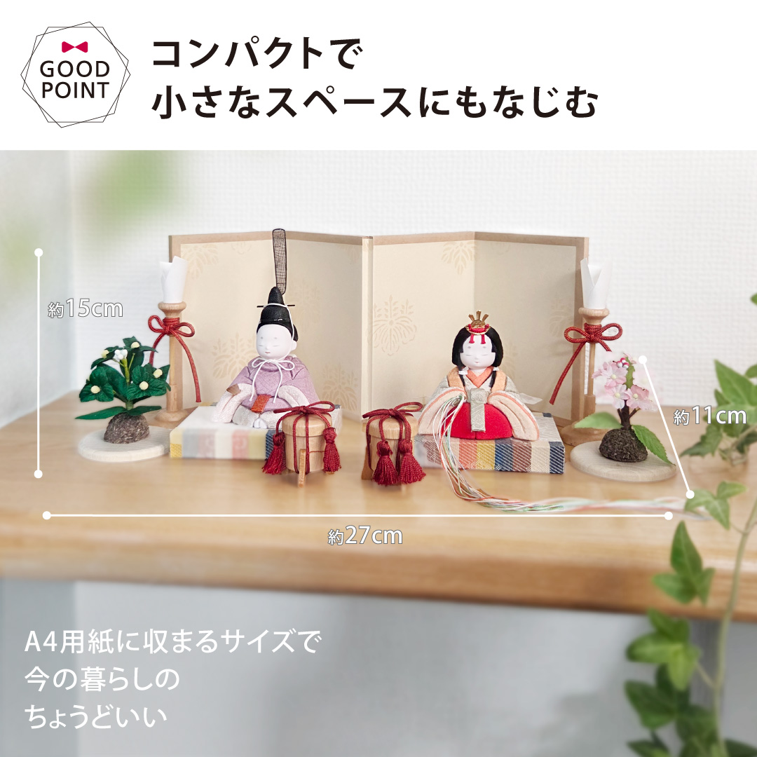 レビューでプレゼント！KOIKKO（幸一光） 飾るを楽しむひな人形 とのと