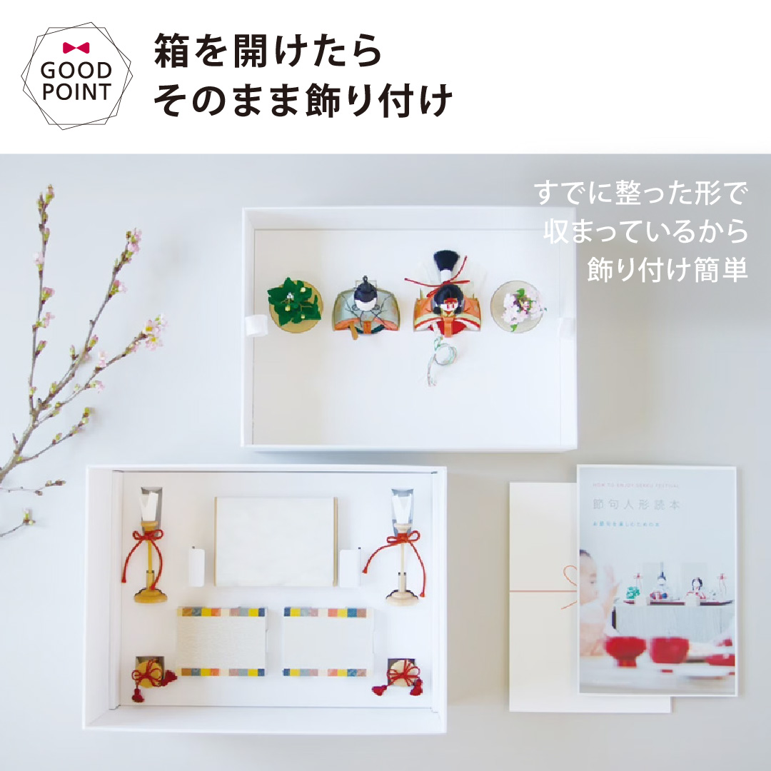 レビューでプレゼント！KOIKKO（幸一光） 飾るを楽しむひな人形 とのと
