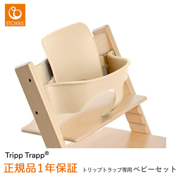 のでご Stokke - STOKKE ストッケ トリップトラップの通販 by