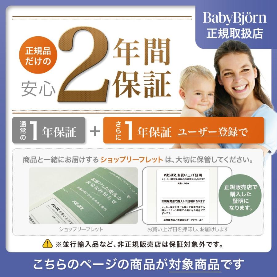 ＼もれなくサッキングパッドプレゼント！／babybjorn（ベビービョルン）抱っこ紐 ベビーキャリア ONE KAI Air（ワン カイ エアー）メッシュ ネイビーブルー｜baby-smile｜17