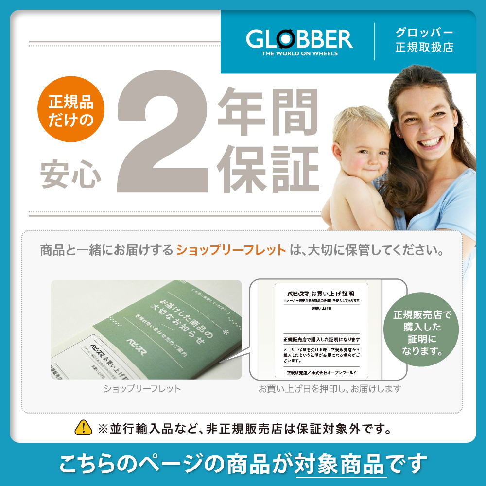 GLOBBER GLOBBER（グロッバー）グロッバー ゴーアップ アンティーク