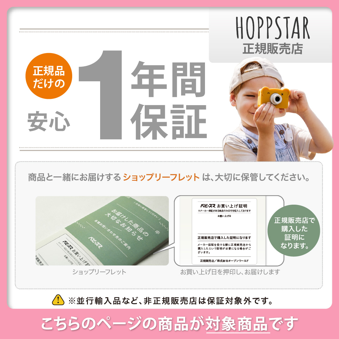 HOPPSTAR（ホップスター） エキスパート｜カメラ おもちゃ 写真 動画 撮影 シリコンケース 連写 タイマー インカメラ セルフィー  軽量 保証 |  | 17