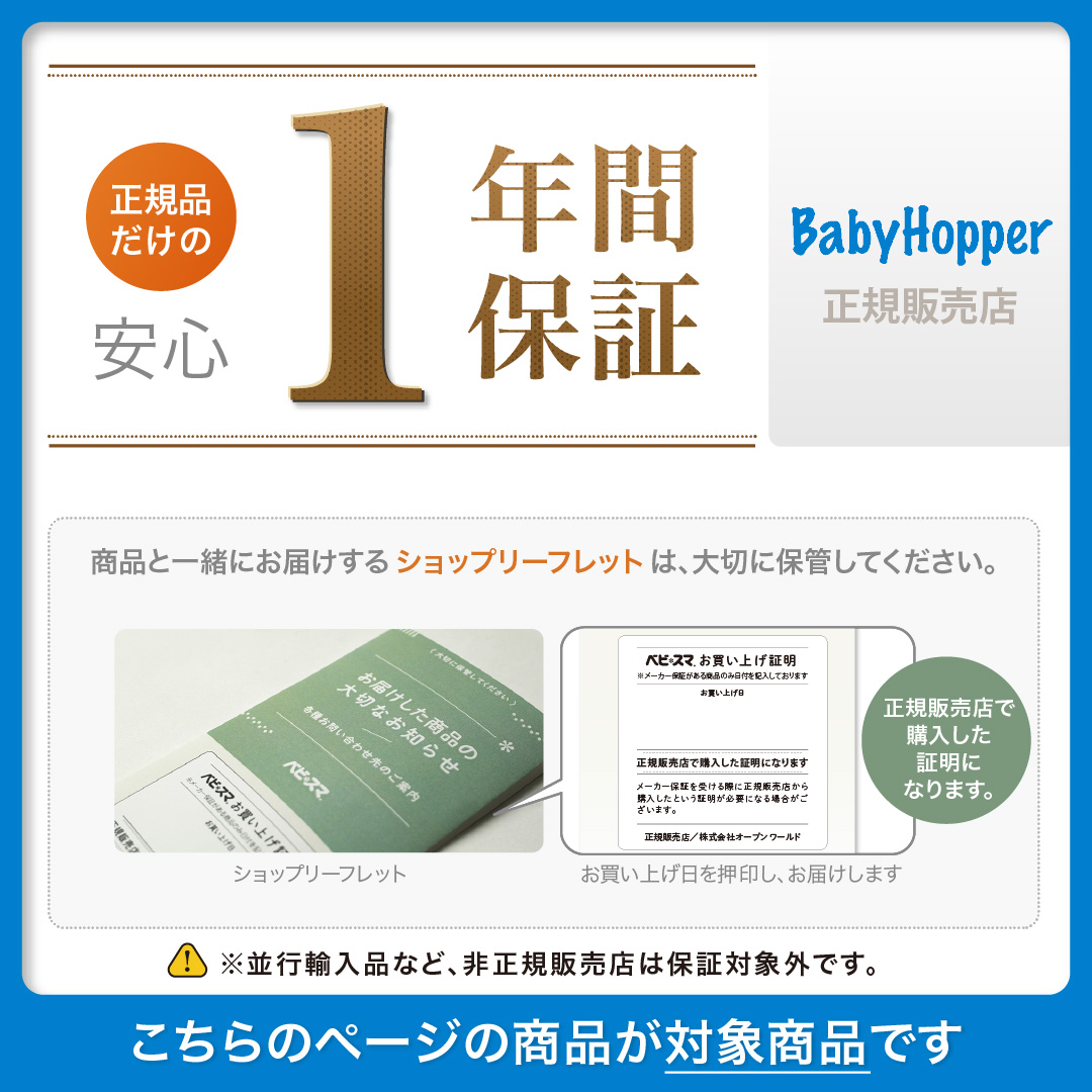 電池4本＆レビュー特典も ベビーホッパー 空調ベビーケープ 保冷