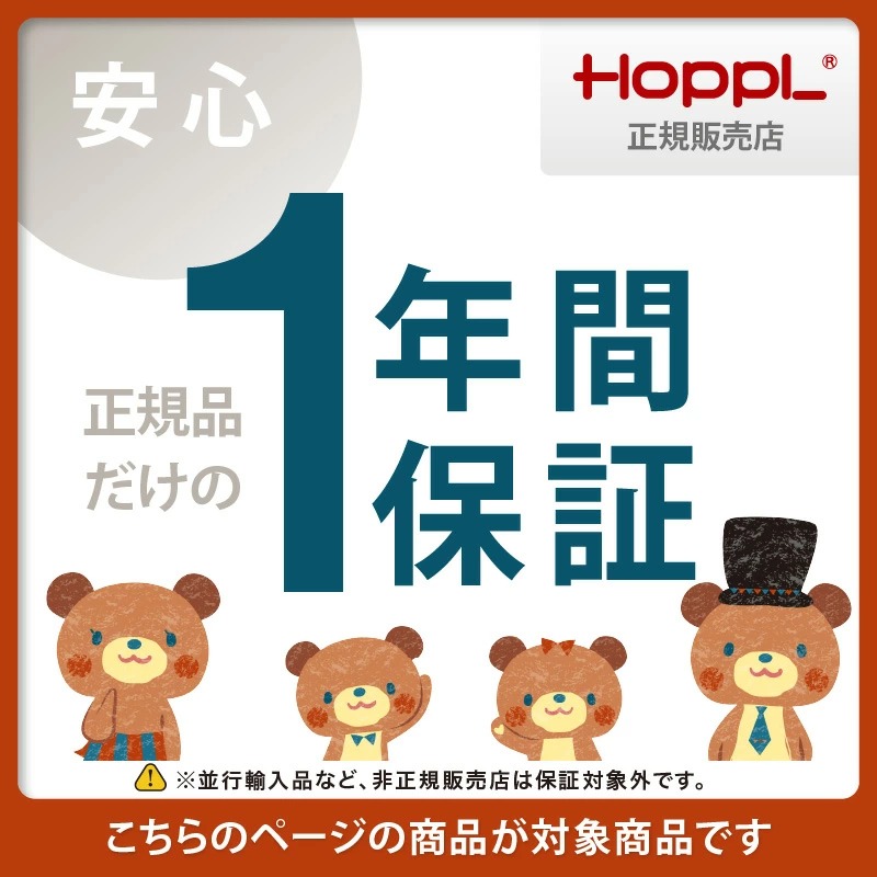 HOPPL（ホップル） コロコロチェア&デスク アイボリー【メーカー直送