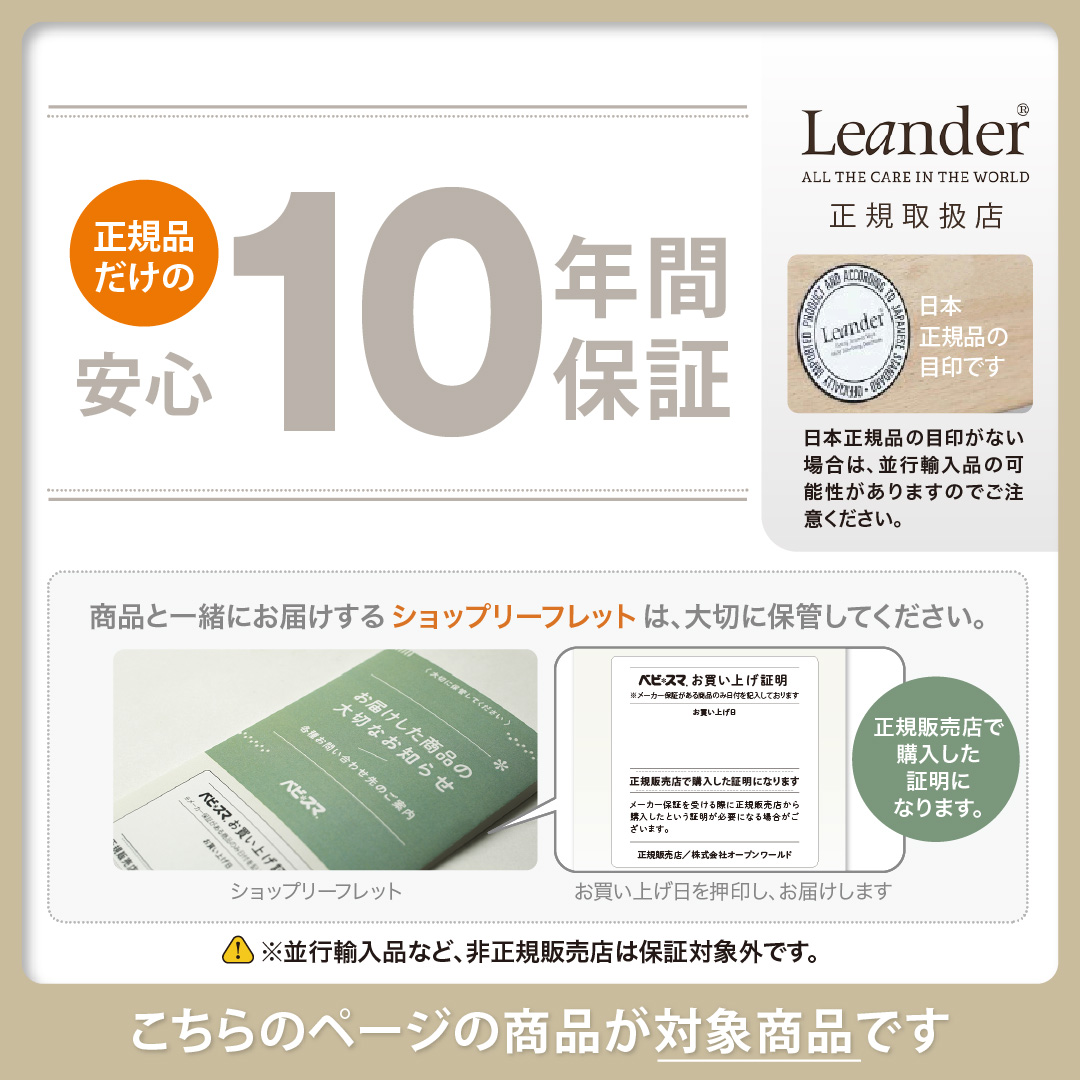 Leander（リエンダー） お食事マットプレゼント＆レビューでビブも