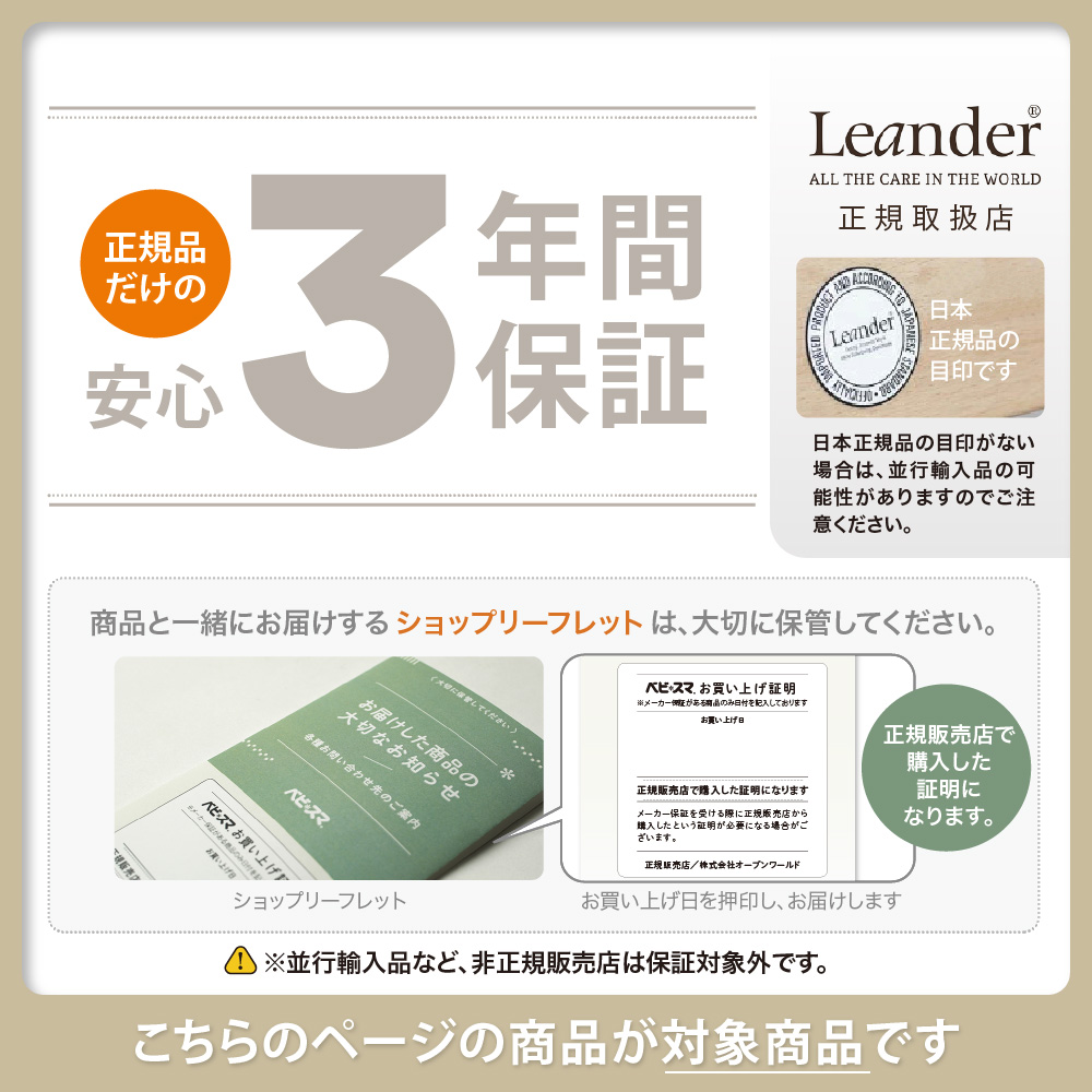 Leander（リエンダー） リネア チェンジングテーブル｜リエンダー オムツ交換台 おむつ台 おむつ ベビー家具 正規品 3年保証 |  | 15