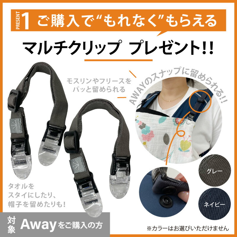 Ｗプレゼント 巾着 マルチクリップさらにレビュー特典 ERGO BABY エルゴベビー AWAY オリーブグリーン 日本限定カラー アウェイ 抱っこ紐  アウトドア 正規品